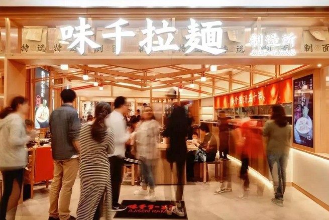 味千拉面开出第900家门店 装修服务全升级!