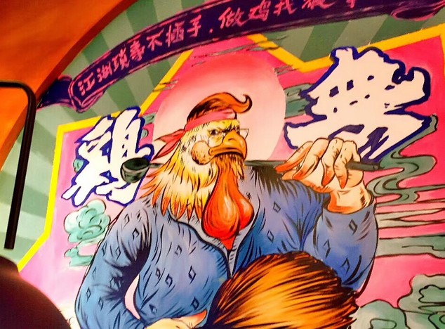 鸡本无敌中式炒鸡社:100种吃法重新定义吃鸡这回事儿!