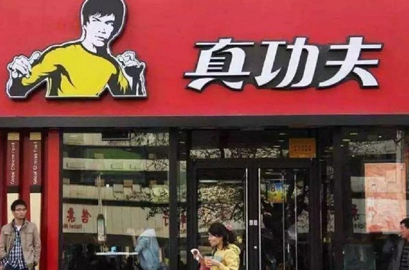 真功夫再次回应商标争议:积极应诉 留待司法裁决