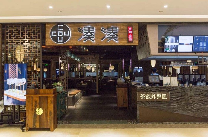 湊湊开出全国第100家门店 明年计划进入东南亚市场试水