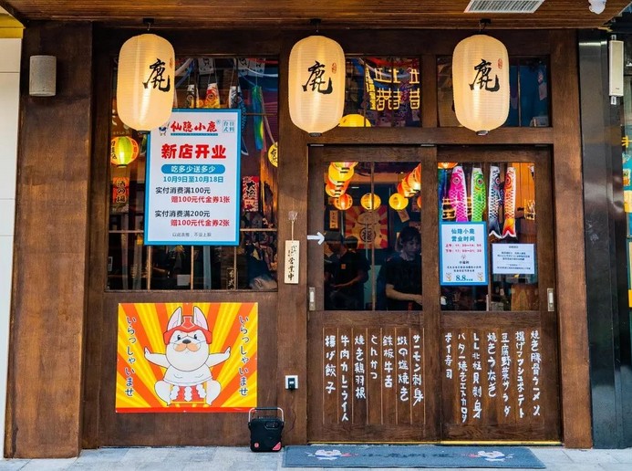 温暖居酒屋版仙隐小鹿3.0闪亮登场 排队就没停过!