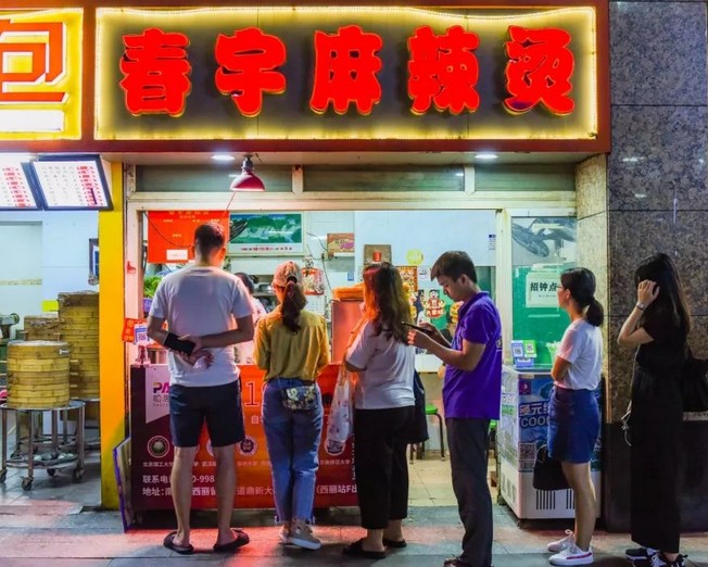 春宇麻辣烫:长队堪比活招牌 每个排着的人都心甘情愿