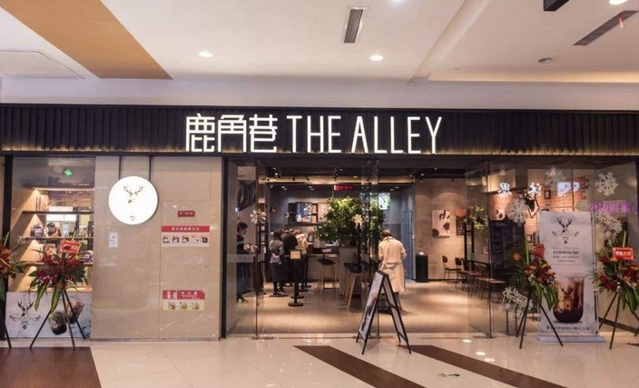 鹿角巷计划明年开店400家 将开放加盟