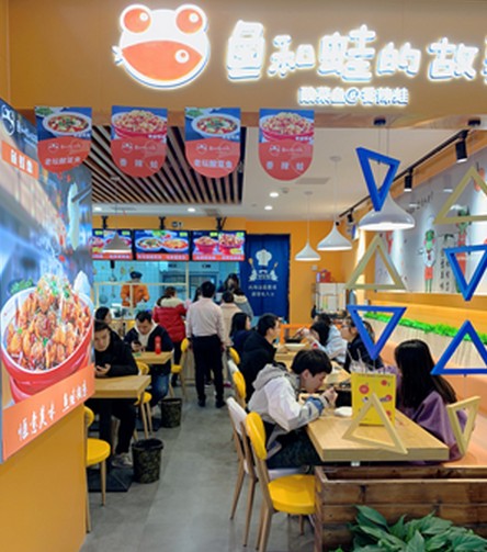 2020年餐饮创业 鱼和蛙的故事期望与你一起致富未来