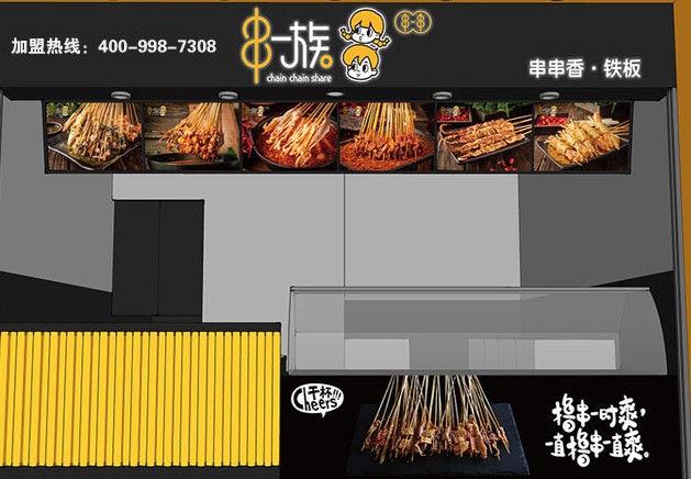 串一族:一味串串成就人生百味 打造致富梦想