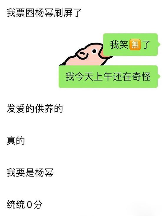 清华学生膜拜杨幂 原因引发爆笑