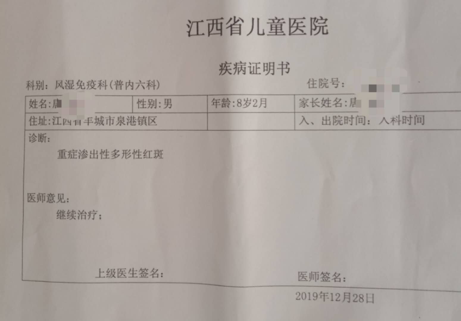 男童打疫苗起红斑 至今已经持续半个月