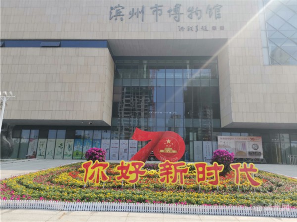 滨州市博物馆正变身名副其实的“滨州网红”
