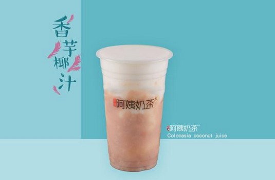 秋满阿姨奶茶:五彩斑斓的精准搭配 总有你爱的那一款