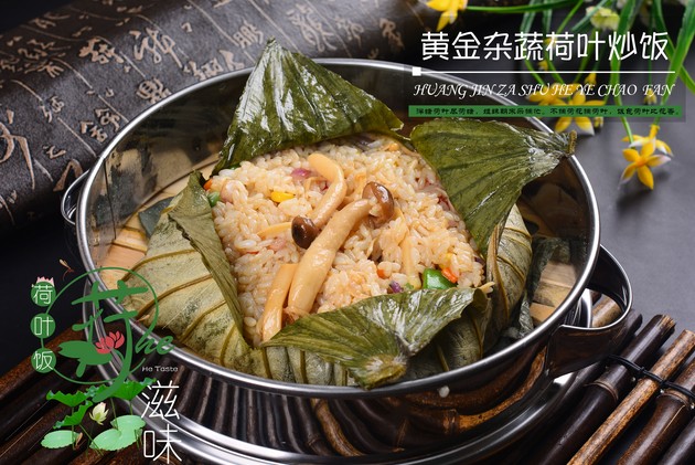 主打特色美食荷叶焗饭 荷滋味荷叶饭为什么受欢迎?