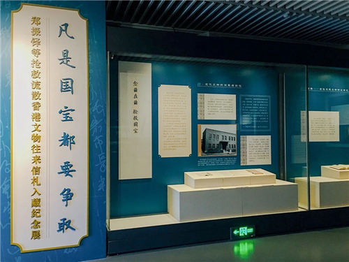 “郑振铎等抢救流散香港文物往来信札入藏纪念展”——见证新中国文物保护工作的艰苦历程