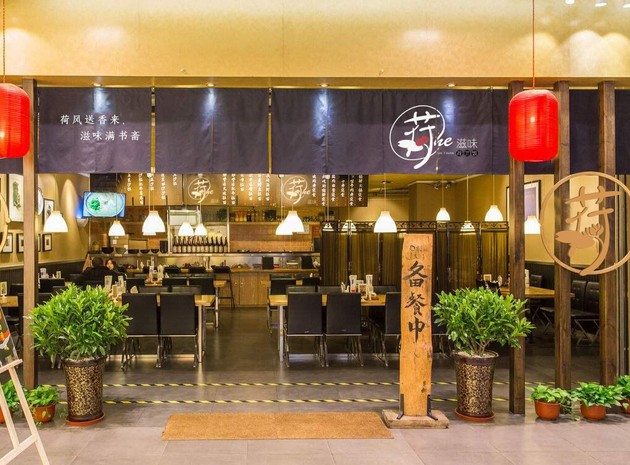 主打特色美食荷叶焗饭 荷滋味荷叶饭为什么受欢迎?