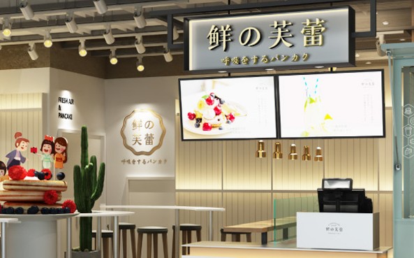 鲜的芙蕾:一口绵密 轻盈得好似飘荡在云间