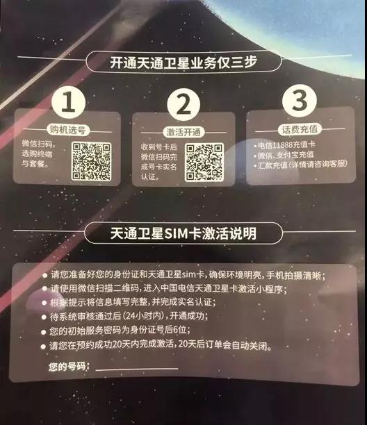 中国卫星电话来了 系我国首颗移动通信卫星