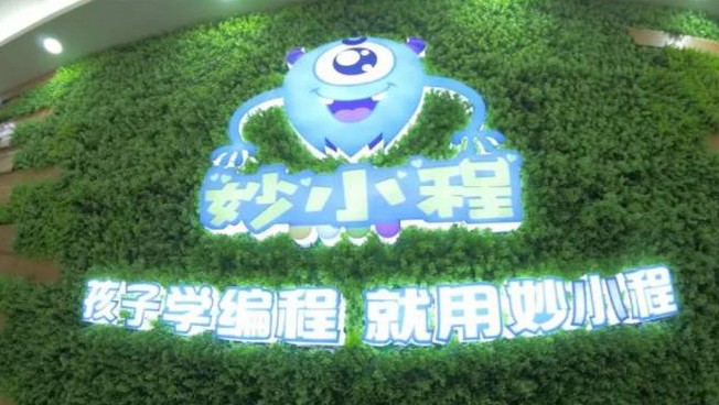 妙小程被收购 风口上的少儿编程该准备好“过冬”了