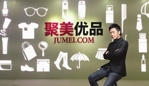 聚美优品私有化要约 陈欧这次能成功吗?