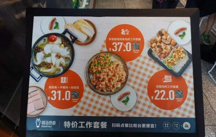 上海筷马热食停止运营 曾计划两开出万家店