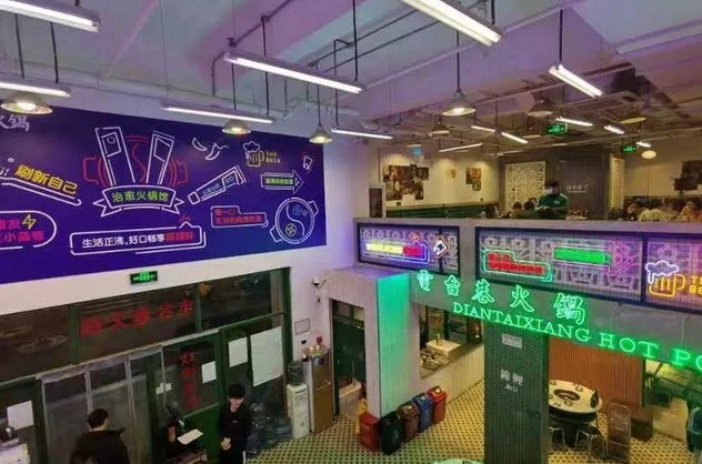 云南白药联合电台巷火锅做营销 这波操作我服了