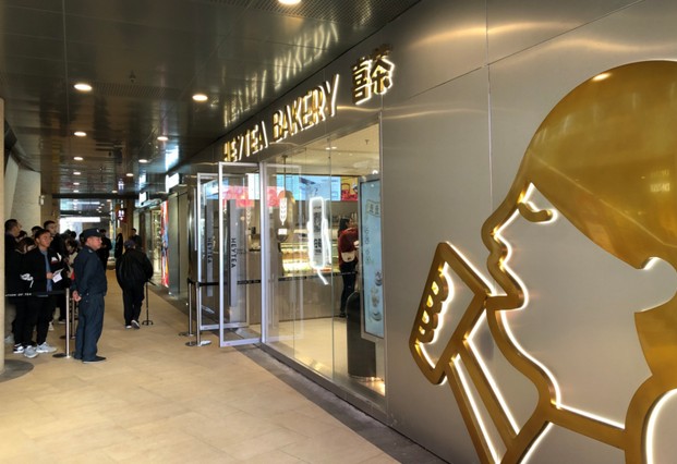 喜茶热麦昆明店开业 每只面包的诞生都尽收眼底