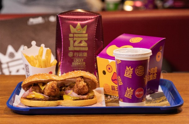 汉堡王反套路营销 寻找“倒霉蛋”开启转运之旅