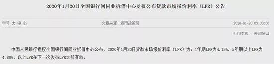 LPR保持不变 MLF“降息”预期再升温