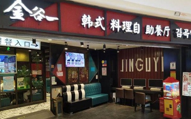 金谷一韩式烤肉让每家加盟店都能成为当地明星店