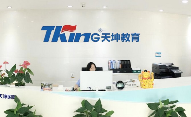 专注职业教育产教融合 天坤教育要打造行业一流品牌