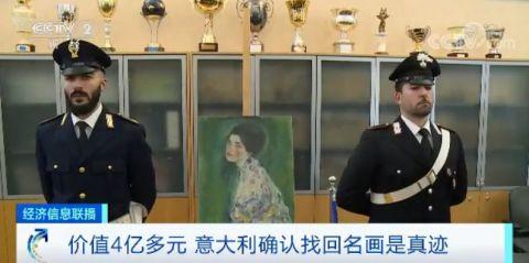 被偷名画藏在墙壁里 目前这幅画估值约6000万欧元