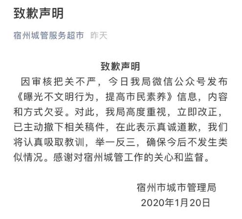 市民穿睡衣出行被公开曝光 这种做法让网友很不解