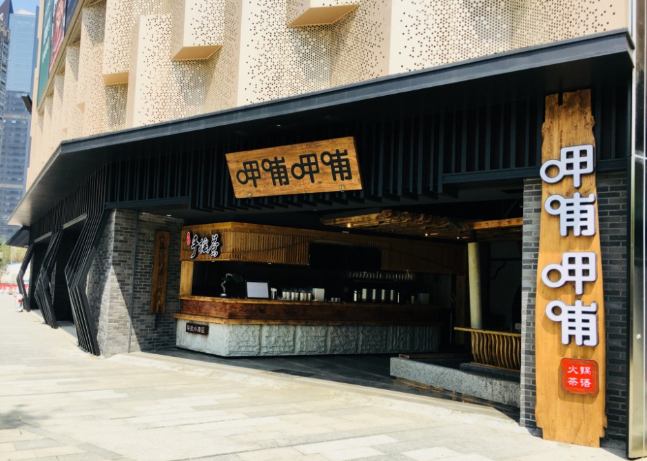 呷哺呷哺守护者消费者健康 致敬医护人员