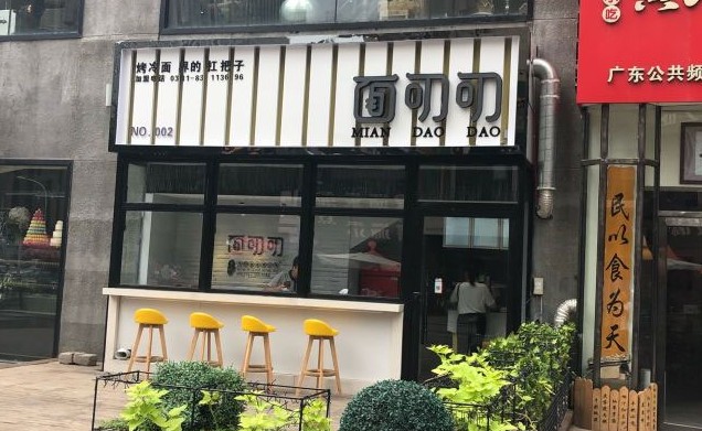 面叨叨烤冷面 不同搭配不同口感引爆你的味蕾