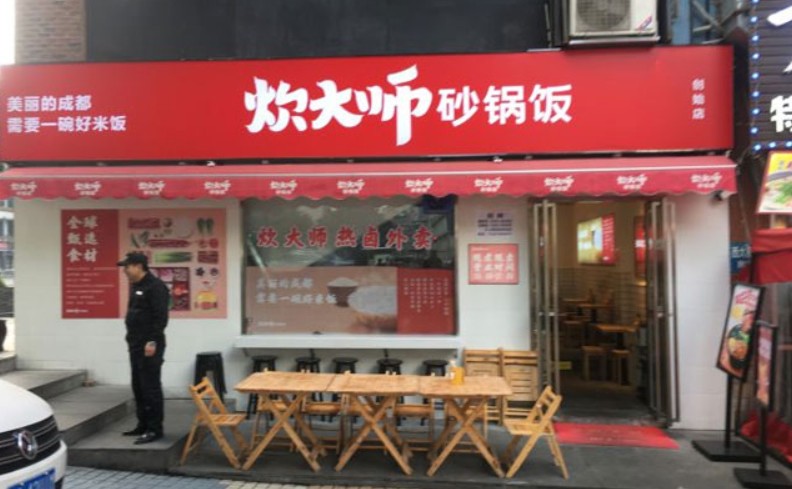 长队不断店店爆满 炊大师砂锅饭加盟客流源源不断