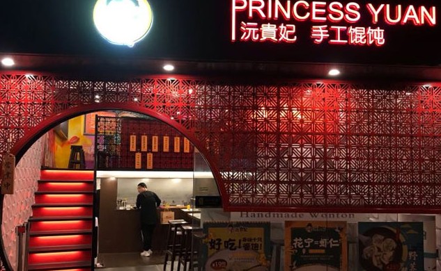 用肉做馄饨皮?沅贵妃手工馄饨太任性了!