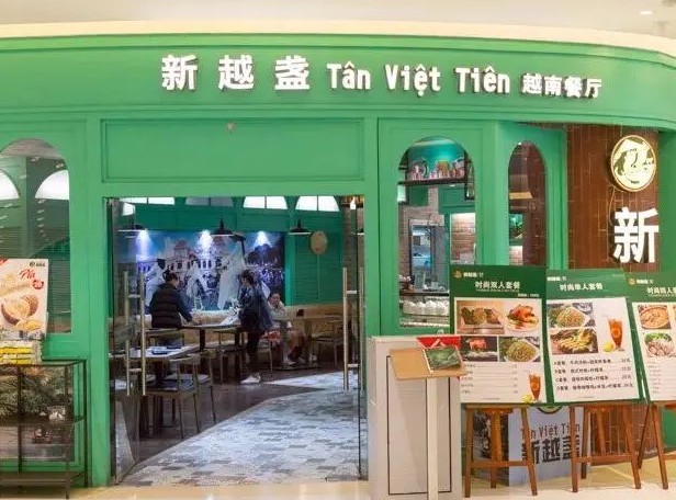 新越盏餐厅:不用订机票就能吃遍越南菜