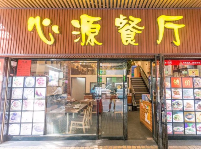 心源餐厅:现烤乳鸽16.8元一只 酥到骨头里