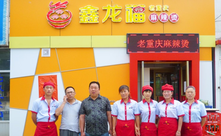 更多投资人的选择 鑫龙福麻辣烫究竟有多好吃?