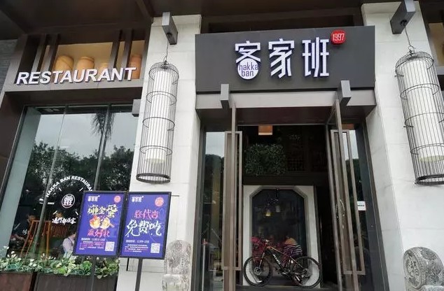 不走寻常路的新潮客家菜 客家班就是有料