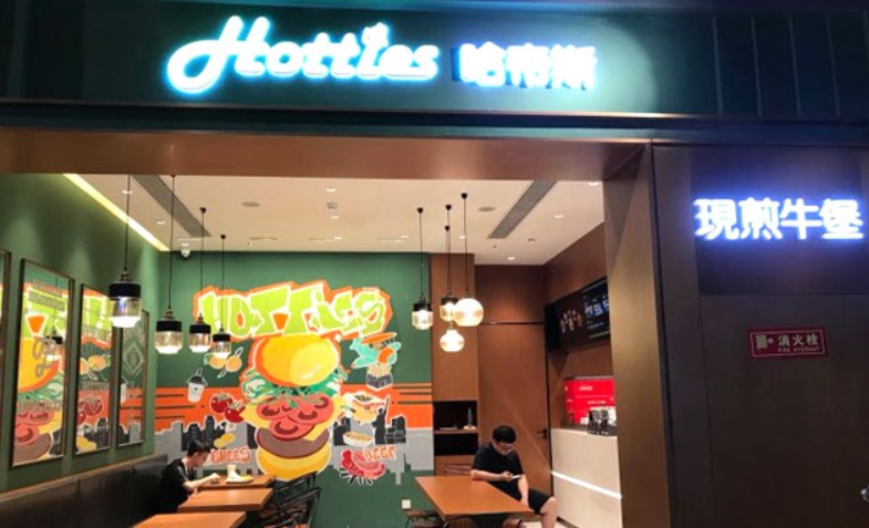 秉承西式快餐理念 哈帝斯汉堡打造国内自己的品牌