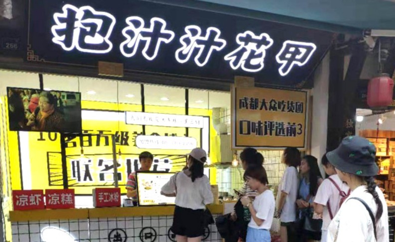 连锁店200余家 抱汁汁花甲开遍20多个省市