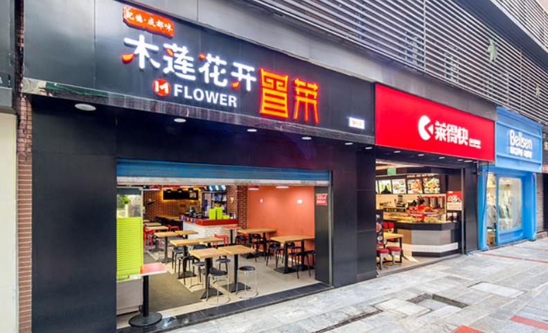 木莲花开冒菜深受追捧 老板来了都要排队