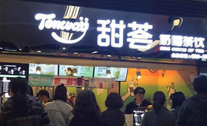 甜荟奶霜茶饮 奶茶界的后起之秀