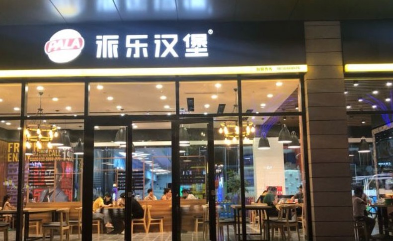 1500多家店开遍全国 派乐汉堡加盟可靠有保障