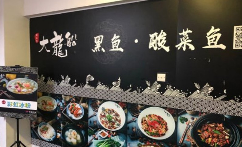 排队最长达100多号 大龙船酸菜鱼靠品质取胜