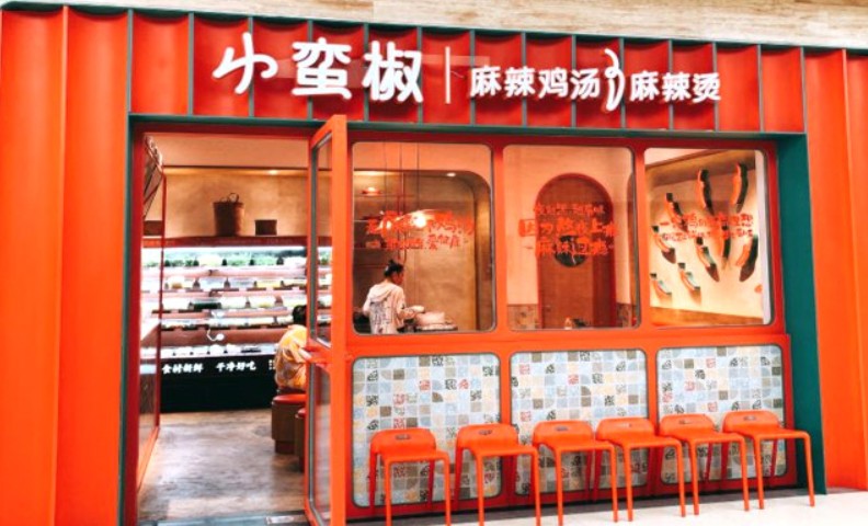 小蛮椒麻辣烫开放全国加盟 已开设近100家门店