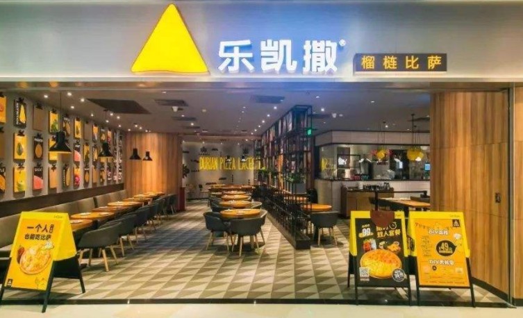 乐凯撒创始人:愿抵押房子贷款和大家一起共渡难关