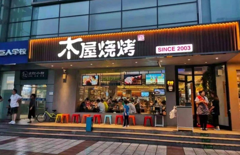 木屋烧烤员工发动减薪请愿行动 与企业共担风雨