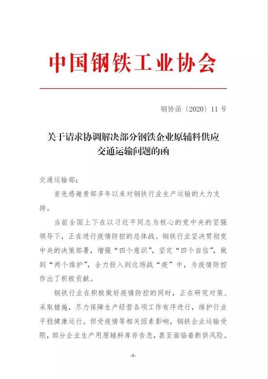 钢厂喊你们减产了!