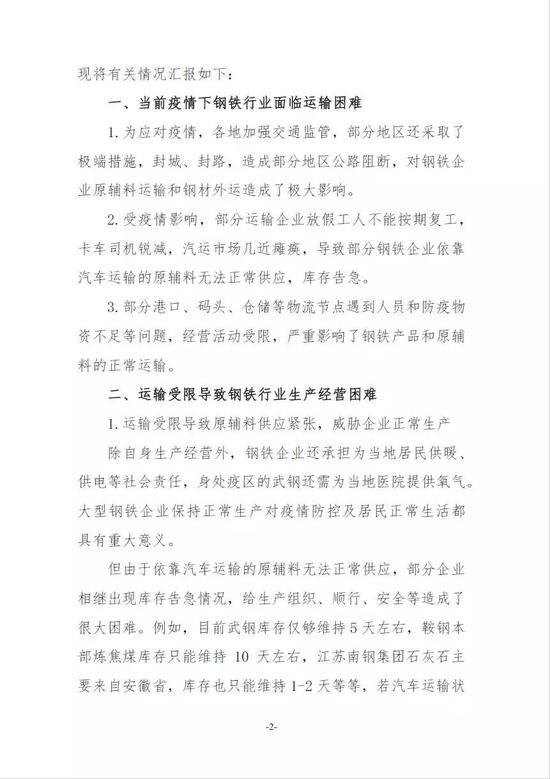 钢厂喊你们减产了！