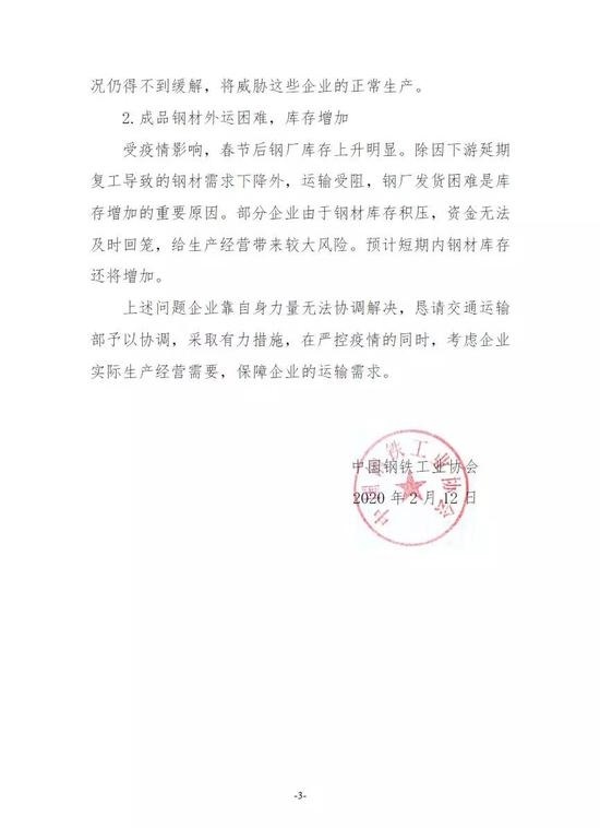 钢厂喊你们减产了！