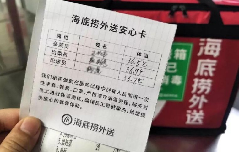 海底捞恢复外卖 六大安心举措保驾护航